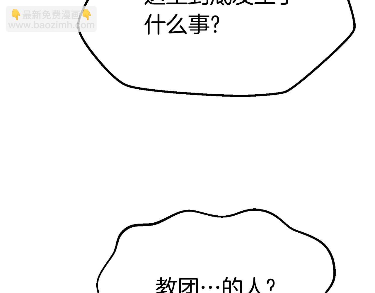 拔劍九億次 - 第114話 被劍王鄙視了(2/6) - 7