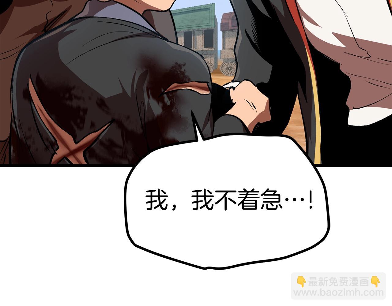 拔劍九億次 - 第114話 被劍王鄙視了(2/6) - 4