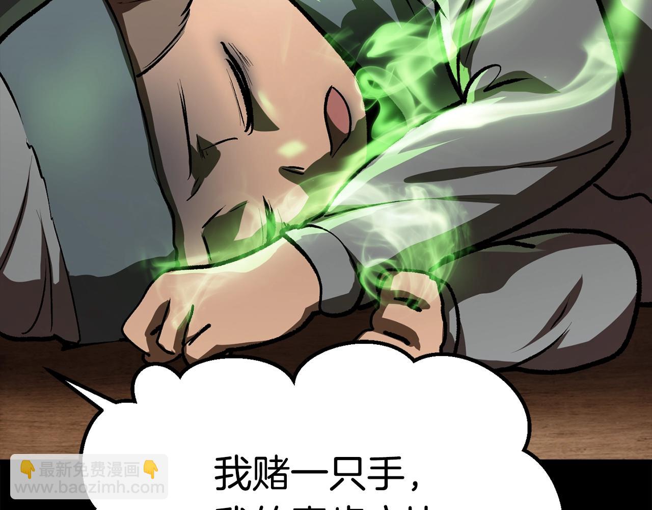 拔劍九億次 - 第114話 被劍王鄙視了(2/6) - 3