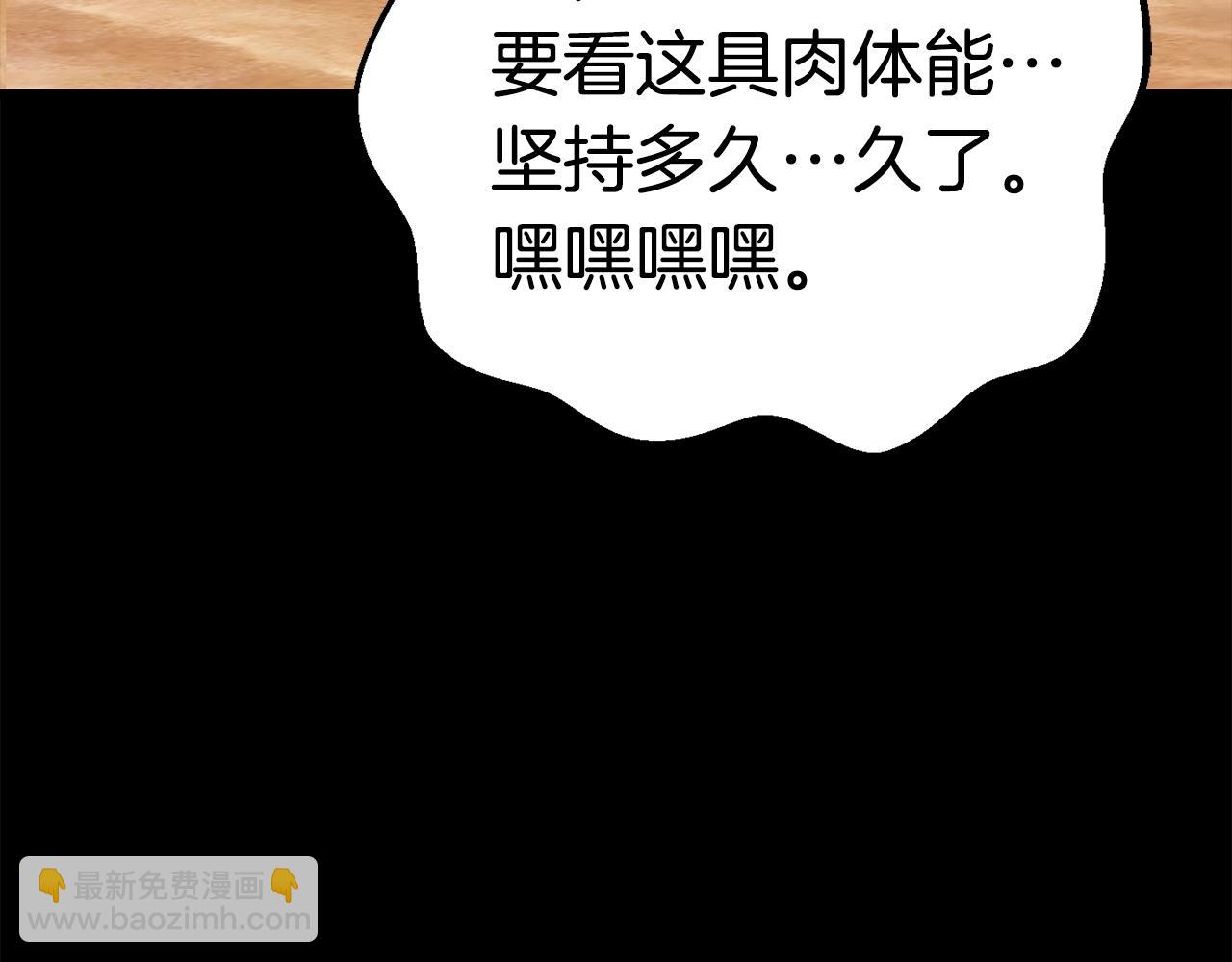 拔劍九億次 - 第114話 被劍王鄙視了(2/6) - 7