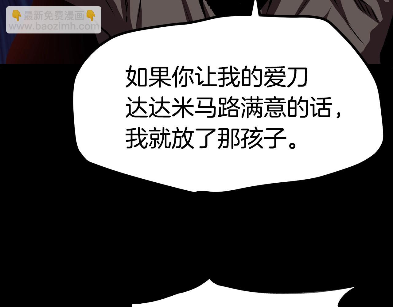 拔劍九億次 - 第114話 被劍王鄙視了(2/6) - 8