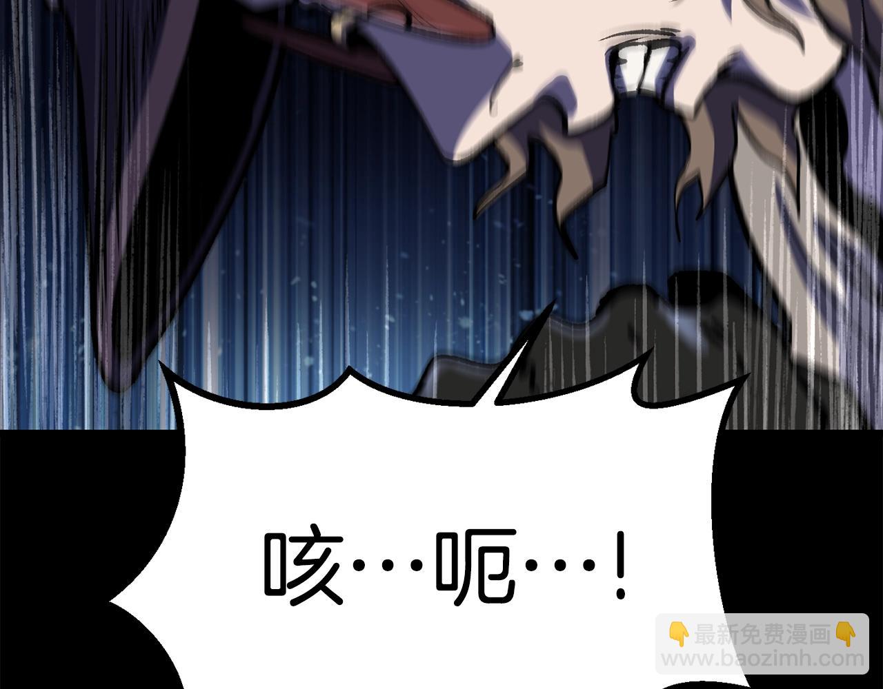 拔劍九億次 - 第114話 被劍王鄙視了(2/6) - 2