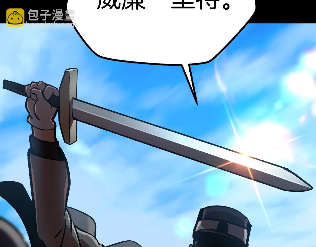 拔劍九億次 - 第114話 被劍王鄙視了(2/6) - 4