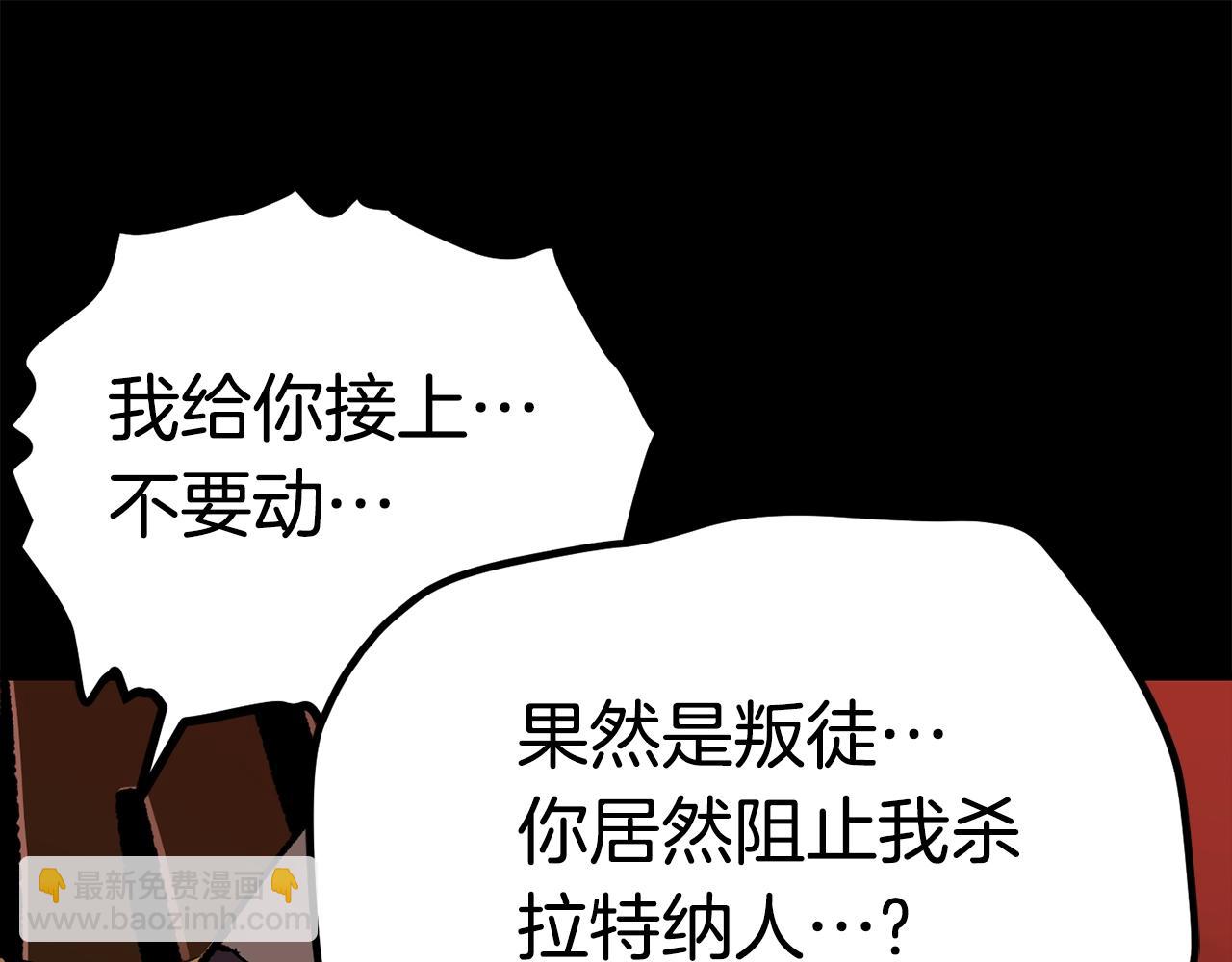 拔劍九億次 - 第114話 被劍王鄙視了(2/6) - 3