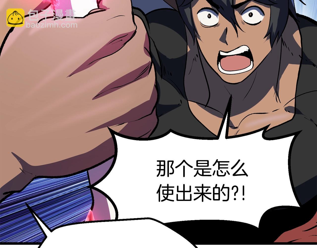 拔劍九億次 - 第116話 真正的戰士(3/6) - 2