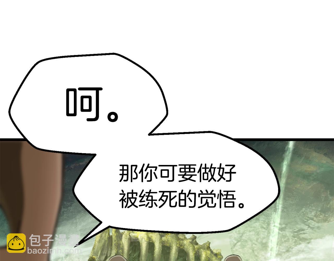 拔劍九億次 - 第116話 真正的戰士(3/6) - 8