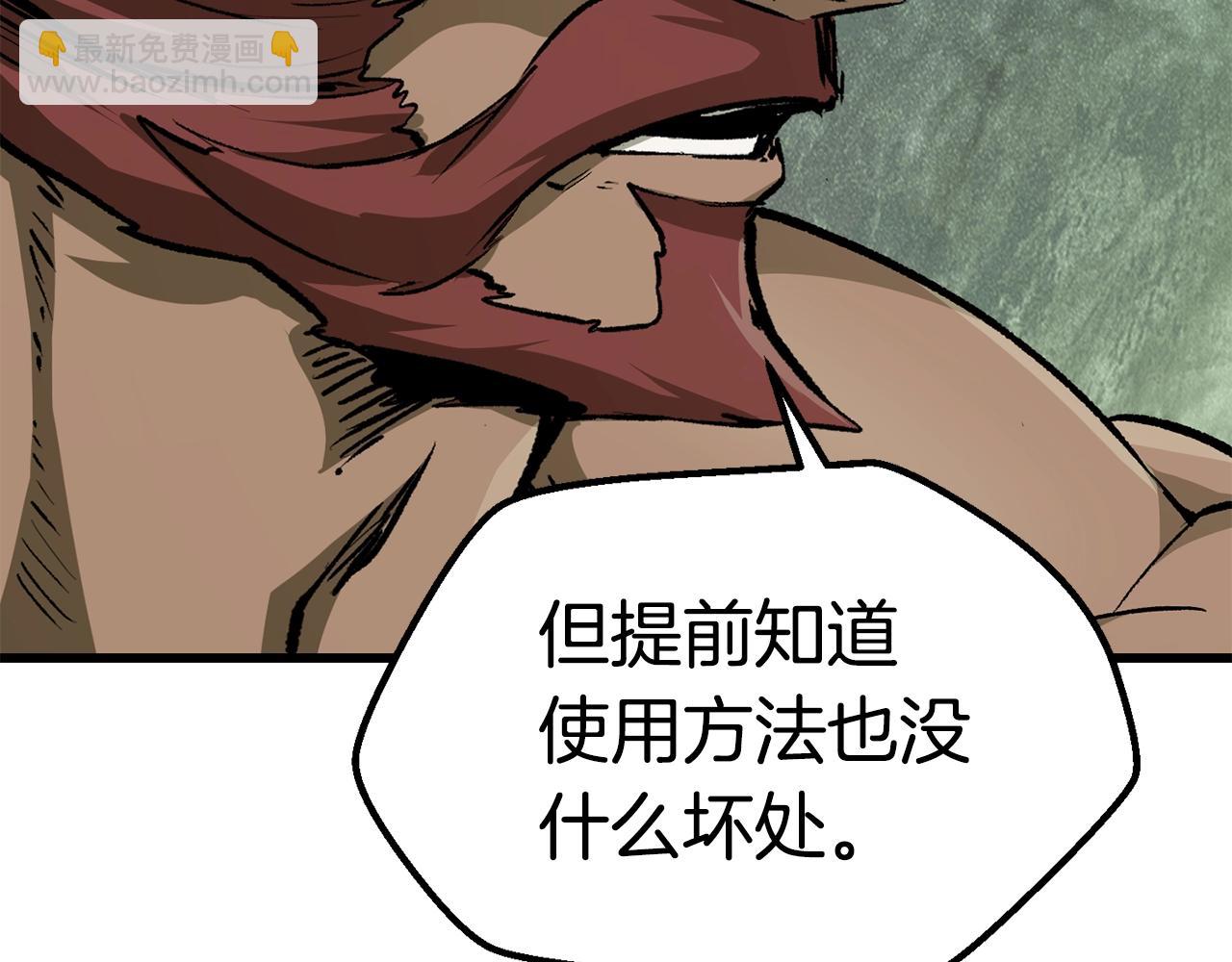 拔劍九億次 - 第116話 真正的戰士(3/6) - 3