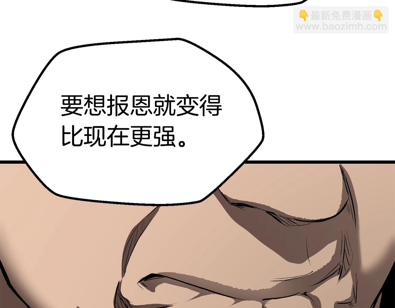 拔劍九億次 - 第116話 真正的戰士(3/6) - 4