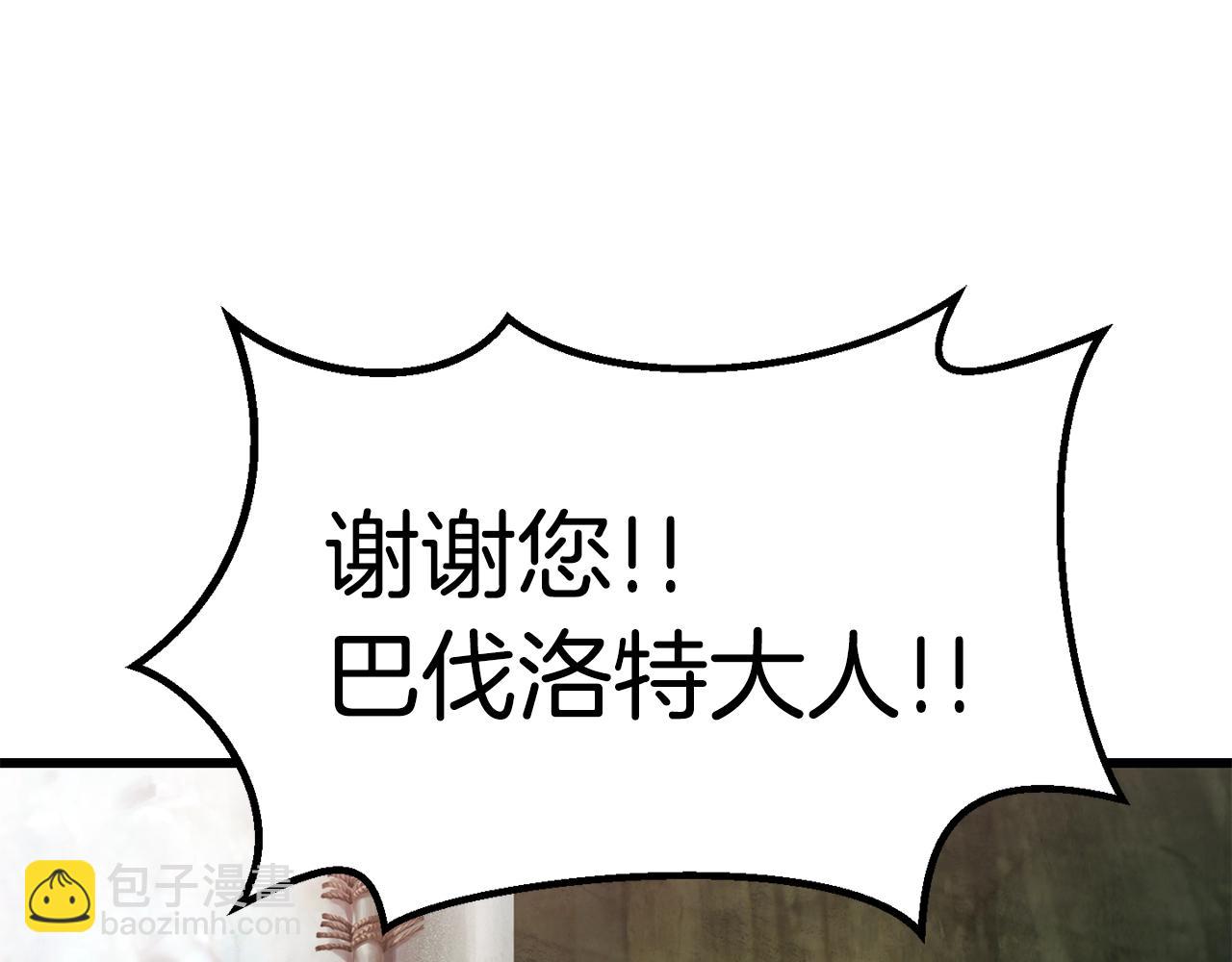 拔劍九億次 - 第116話 真正的戰士(3/6) - 6