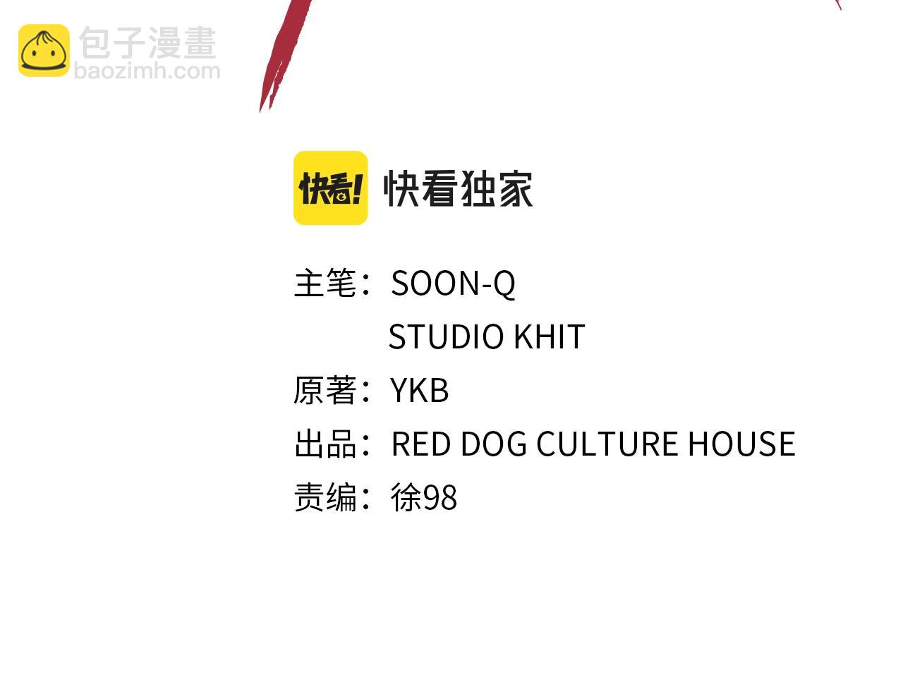 拔劍九億次 - 第116話 真正的戰士(3/6) - 5