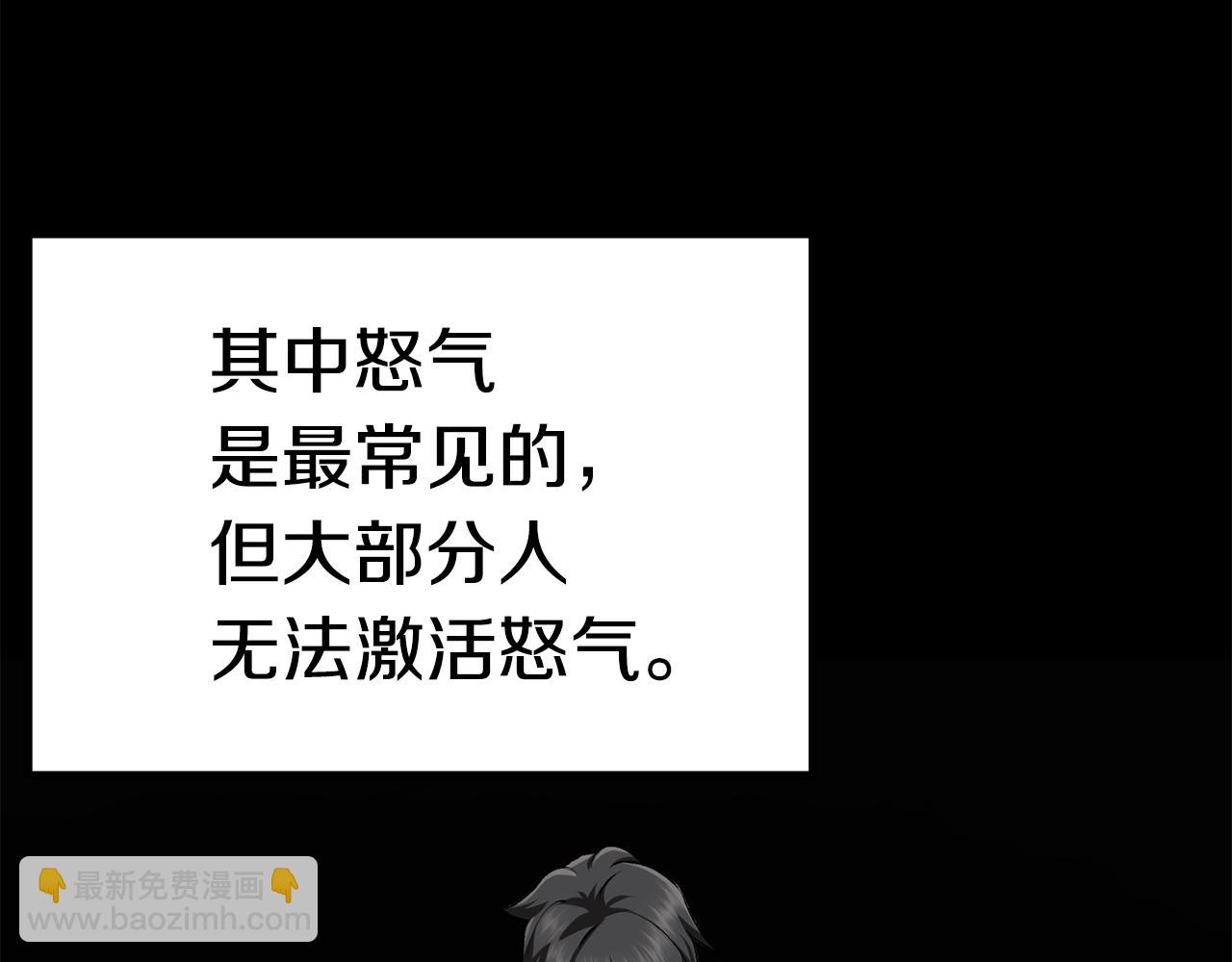 拔劍九億次 - 第116話 真正的戰士(3/6) - 2