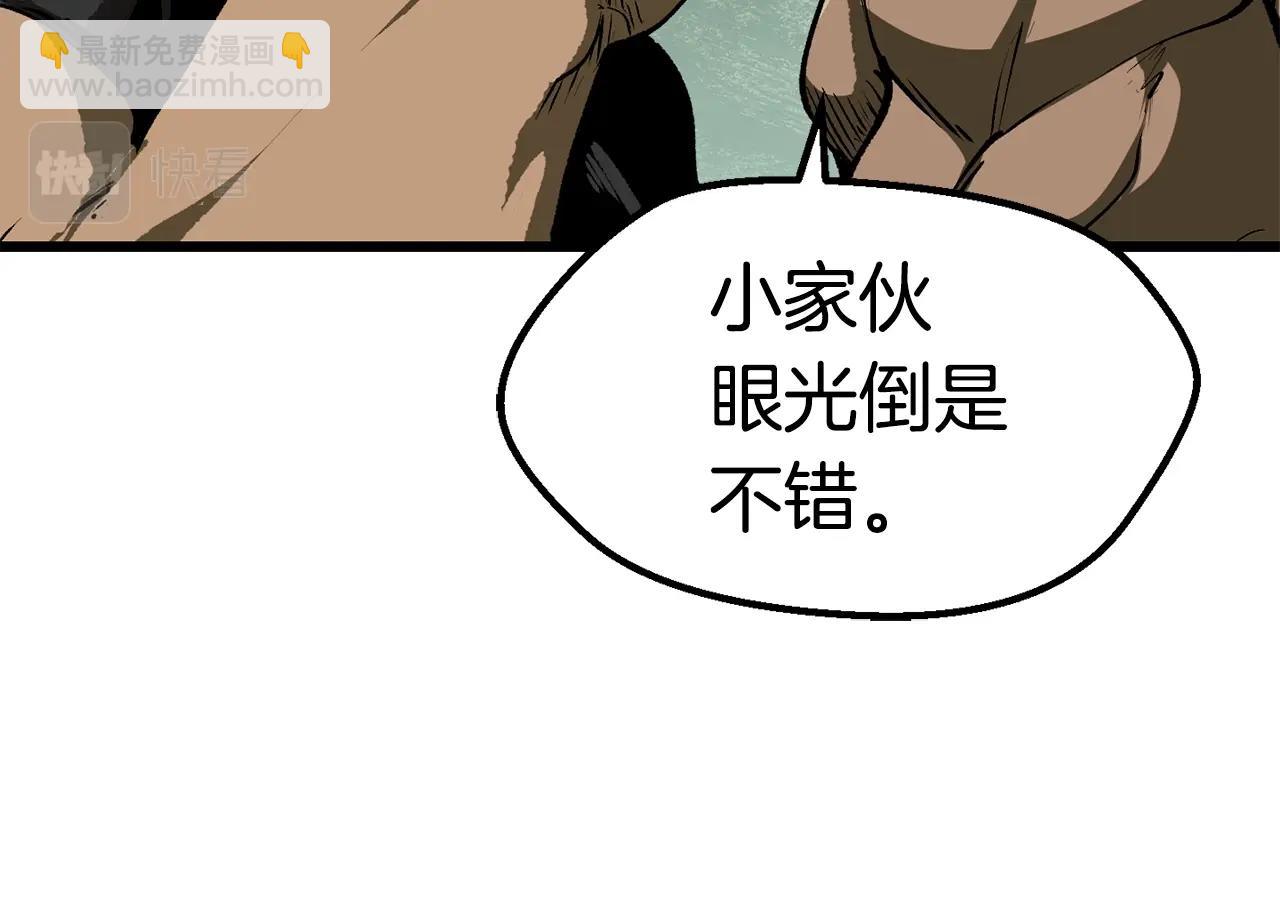 拔劍九億次 - 第116話 真正的戰士(1/6) - 5