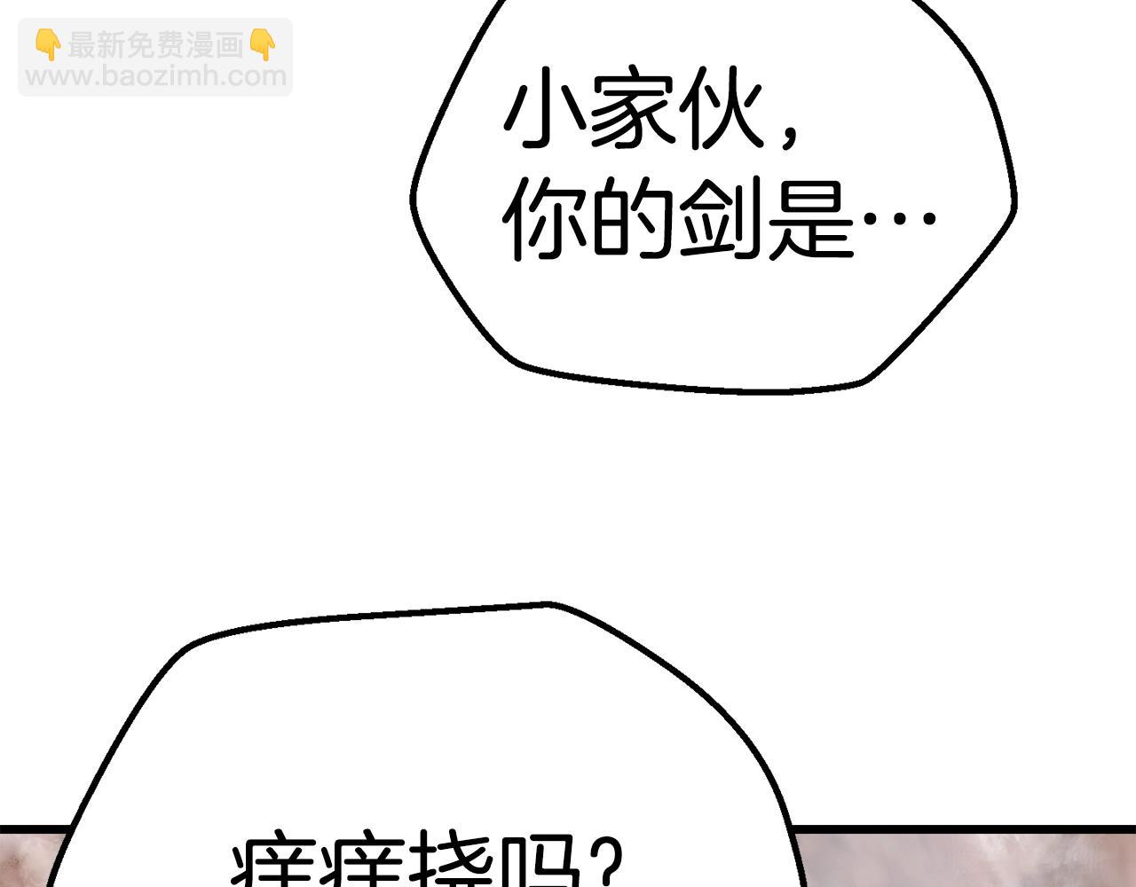 拔劍九億次 - 第116話 真正的戰士(2/6) - 1