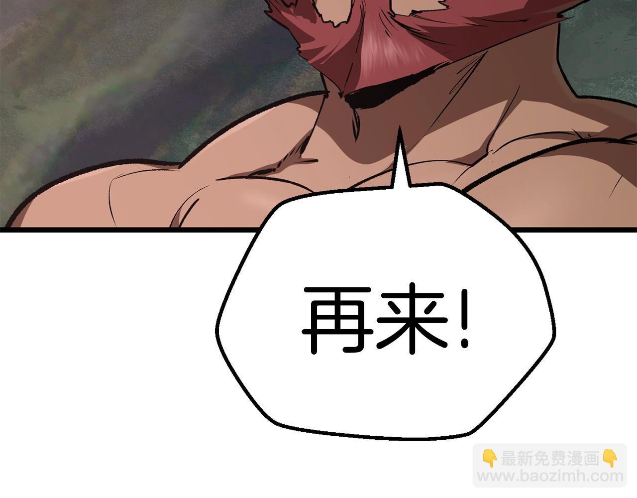 拔劍九億次 - 第116話 真正的戰士(2/6) - 6