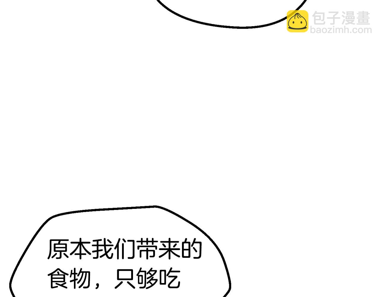 拔劍九億次 - 第116話 真正的戰士(2/6) - 5