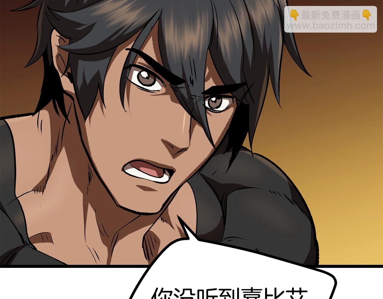 拔劍九億次 - 第116話 真正的戰士(2/6) - 6