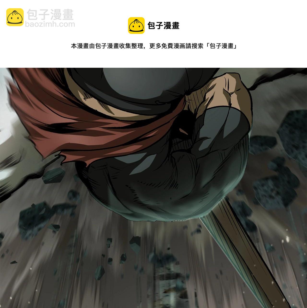 拔劍九億次 - 第118話 我的怒氣(3/6) - 5