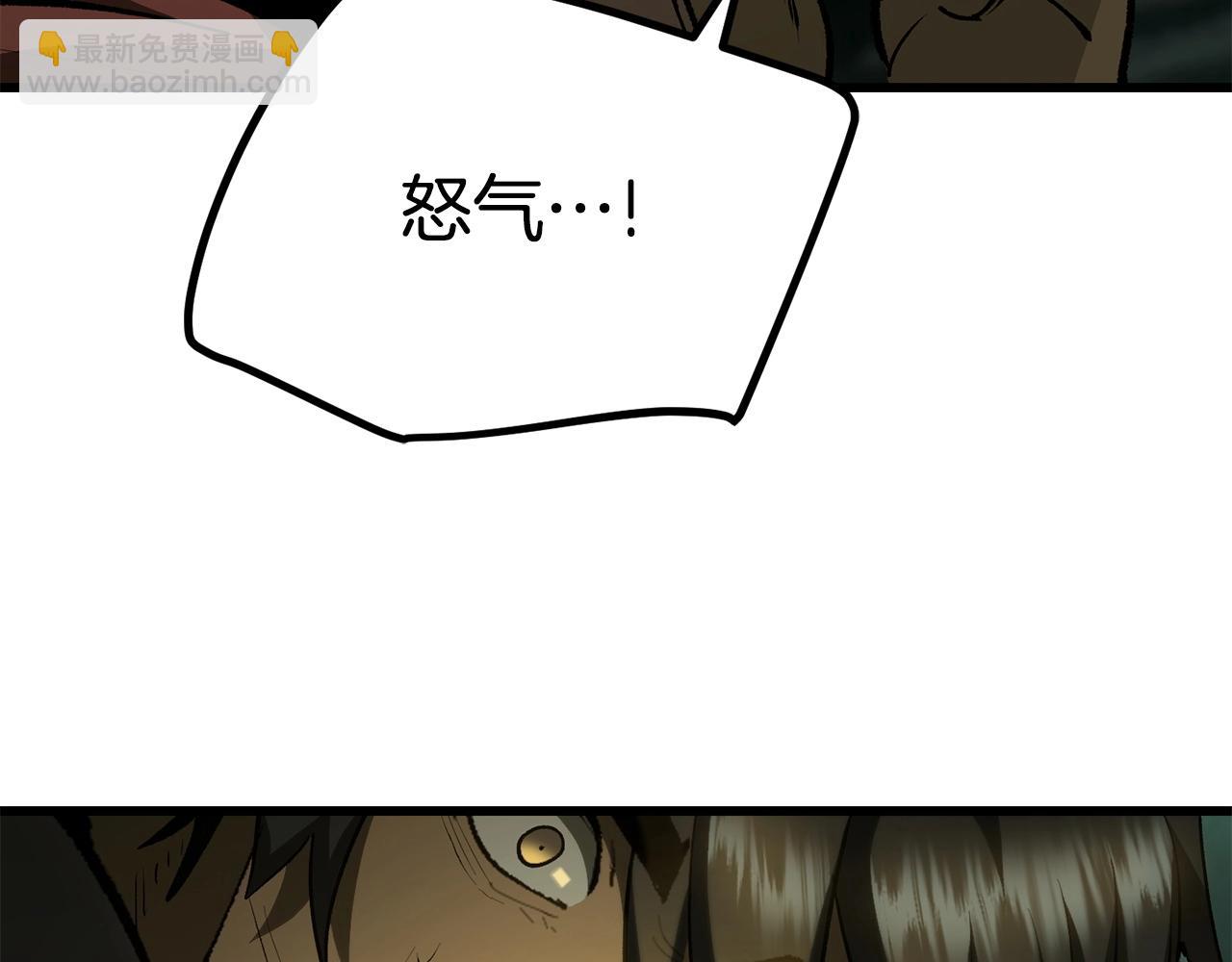 拔劍九億次 - 第118話 我的怒氣(3/6) - 6