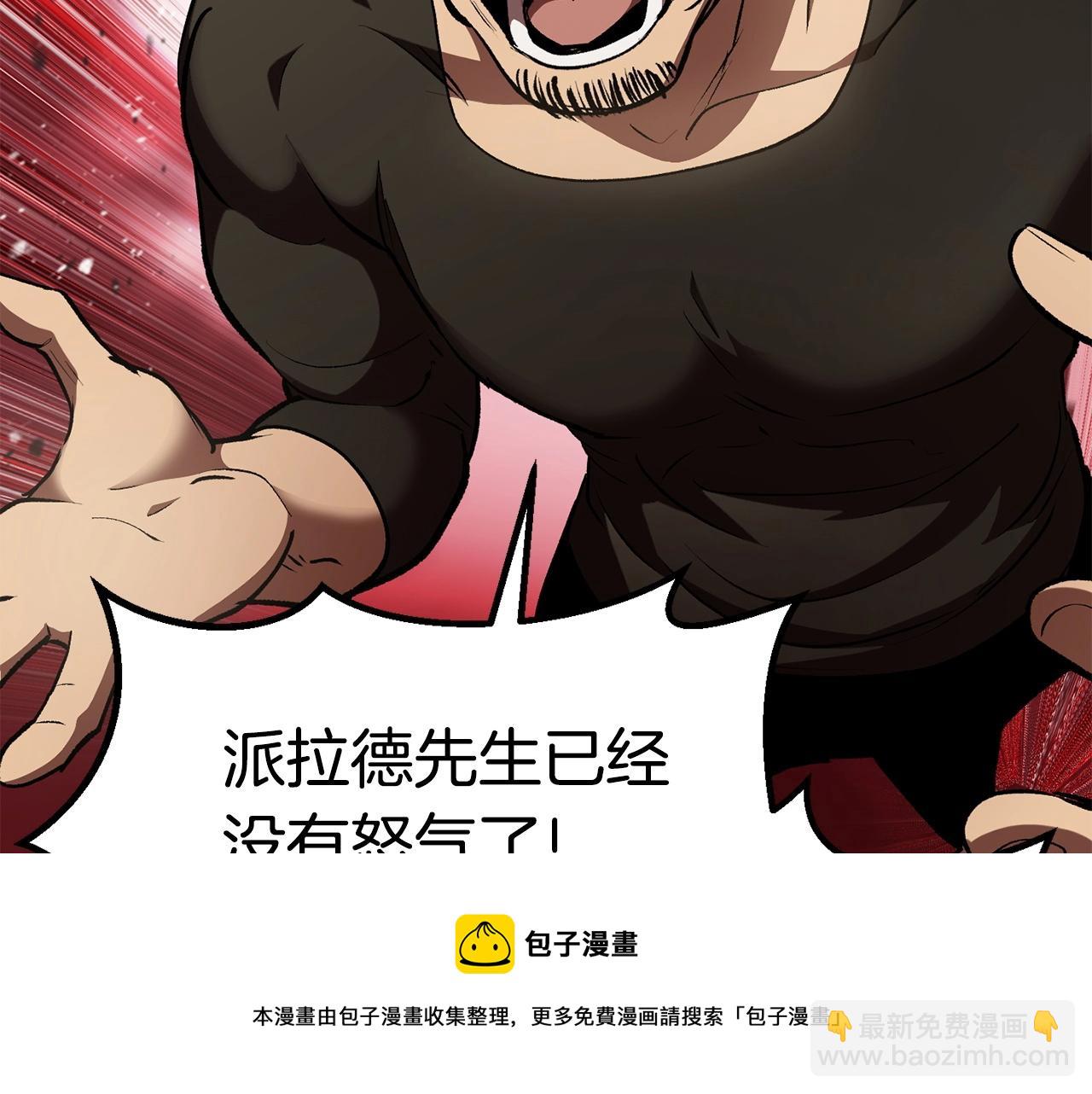 拔劍九億次 - 第118話 我的怒氣(3/6) - 5