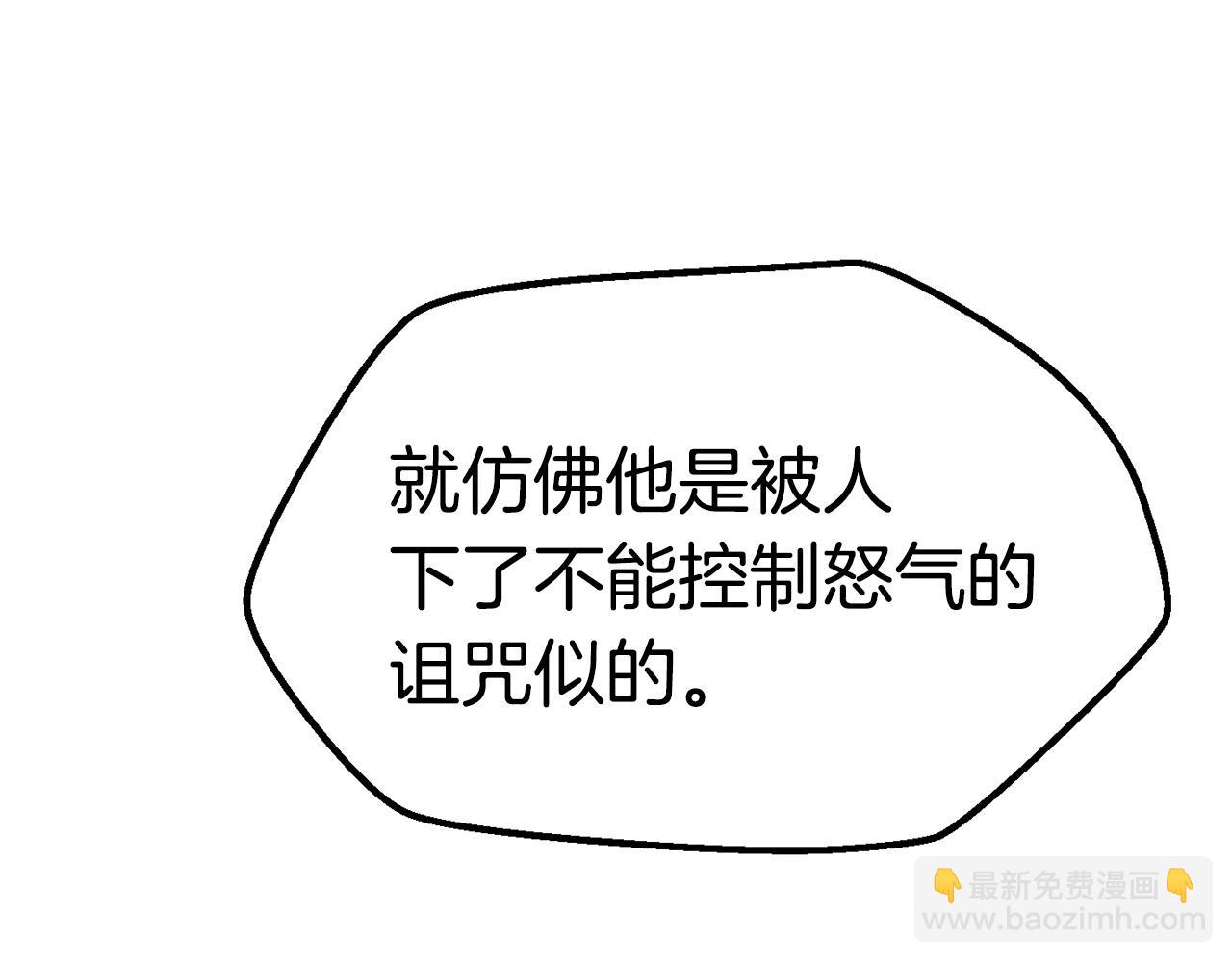 拔劍九億次 - 第118話 我的怒氣(3/6) - 4