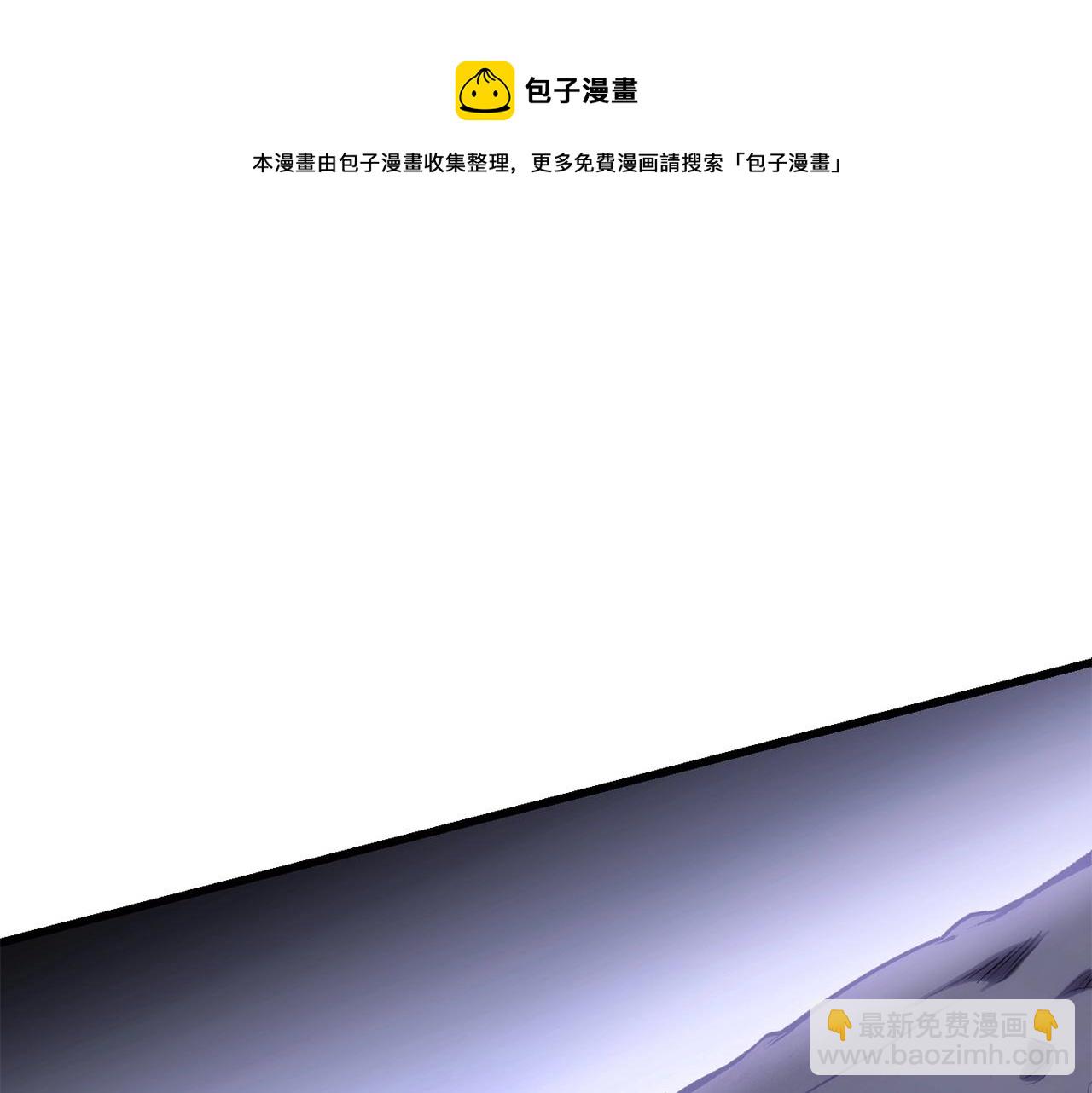 拔劍九億次 - 第118話 我的怒氣(4/6) - 3