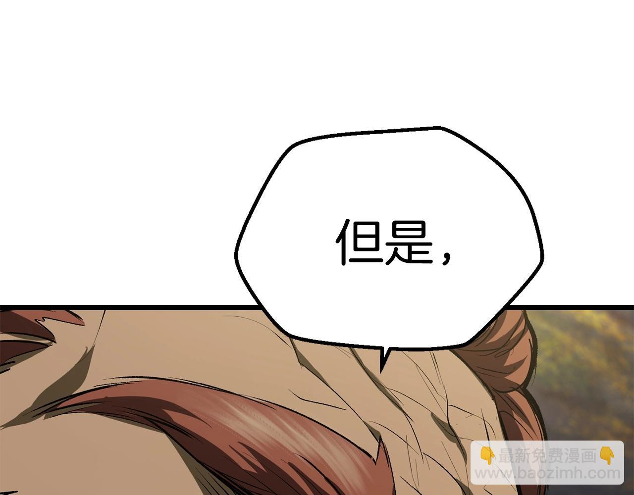 拔劍九億次 - 第118話 我的怒氣(4/6) - 2