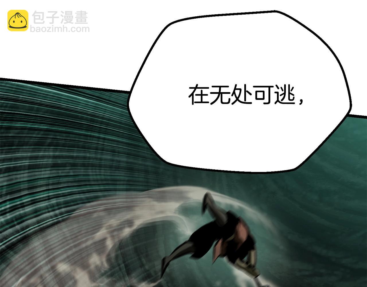 拔劍九億次 - 第118話 我的怒氣(4/6) - 2