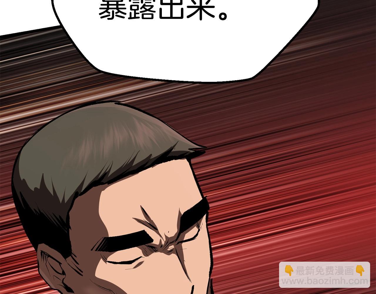 拔劍九億次 - 第118話 我的怒氣(4/6) - 6