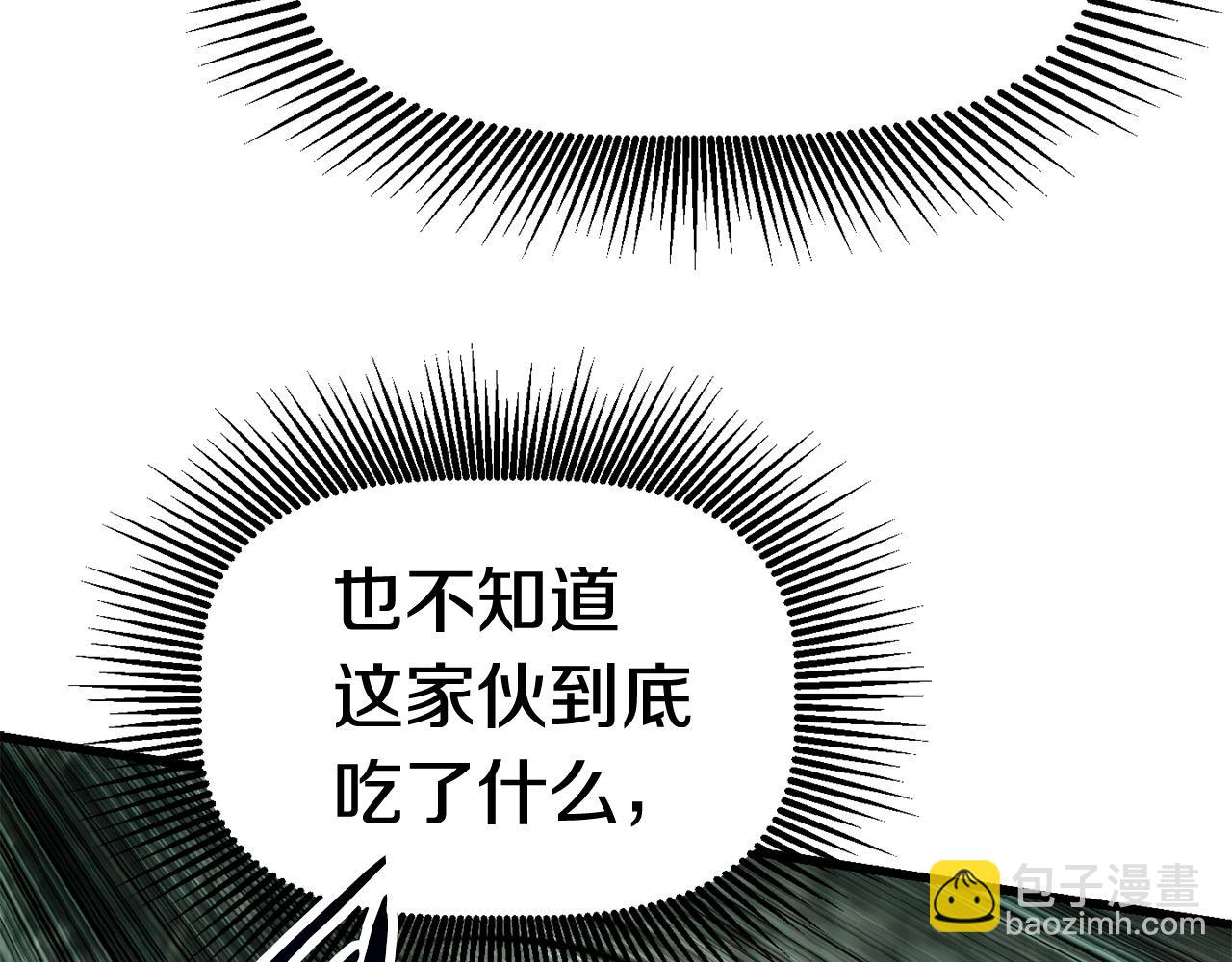 拔劍九億次 - 第118話 我的怒氣(1/6) - 2