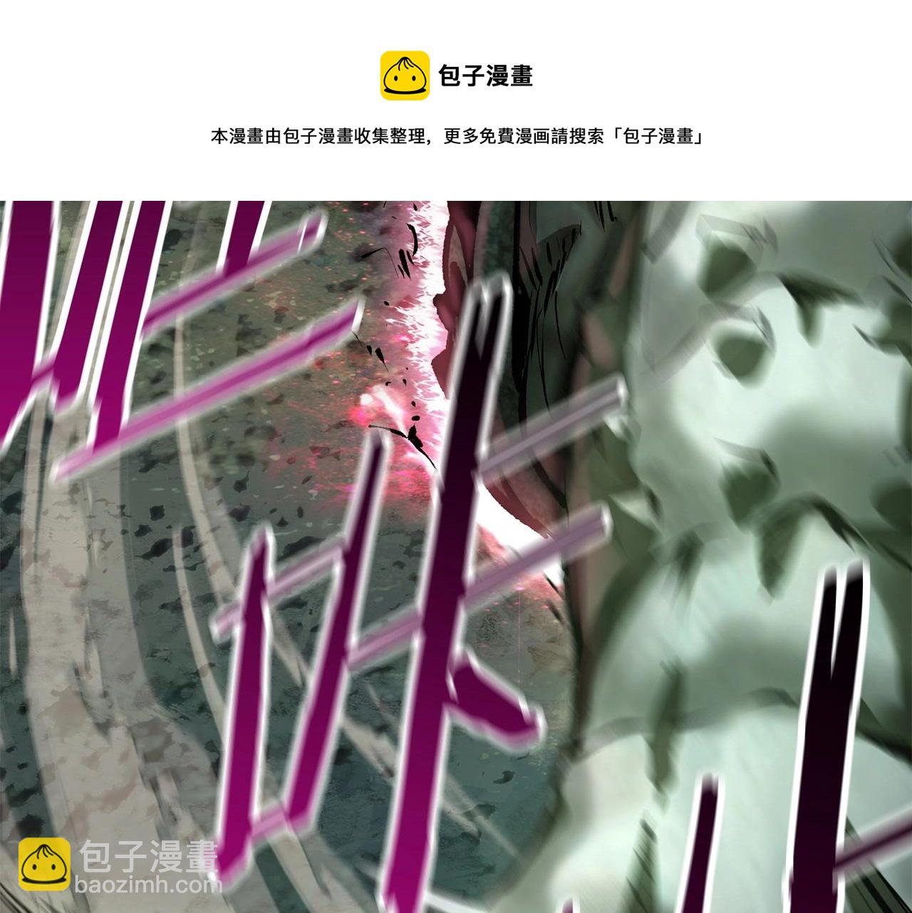 拔劍九億次 - 第118話 我的怒氣(4/6) - 3