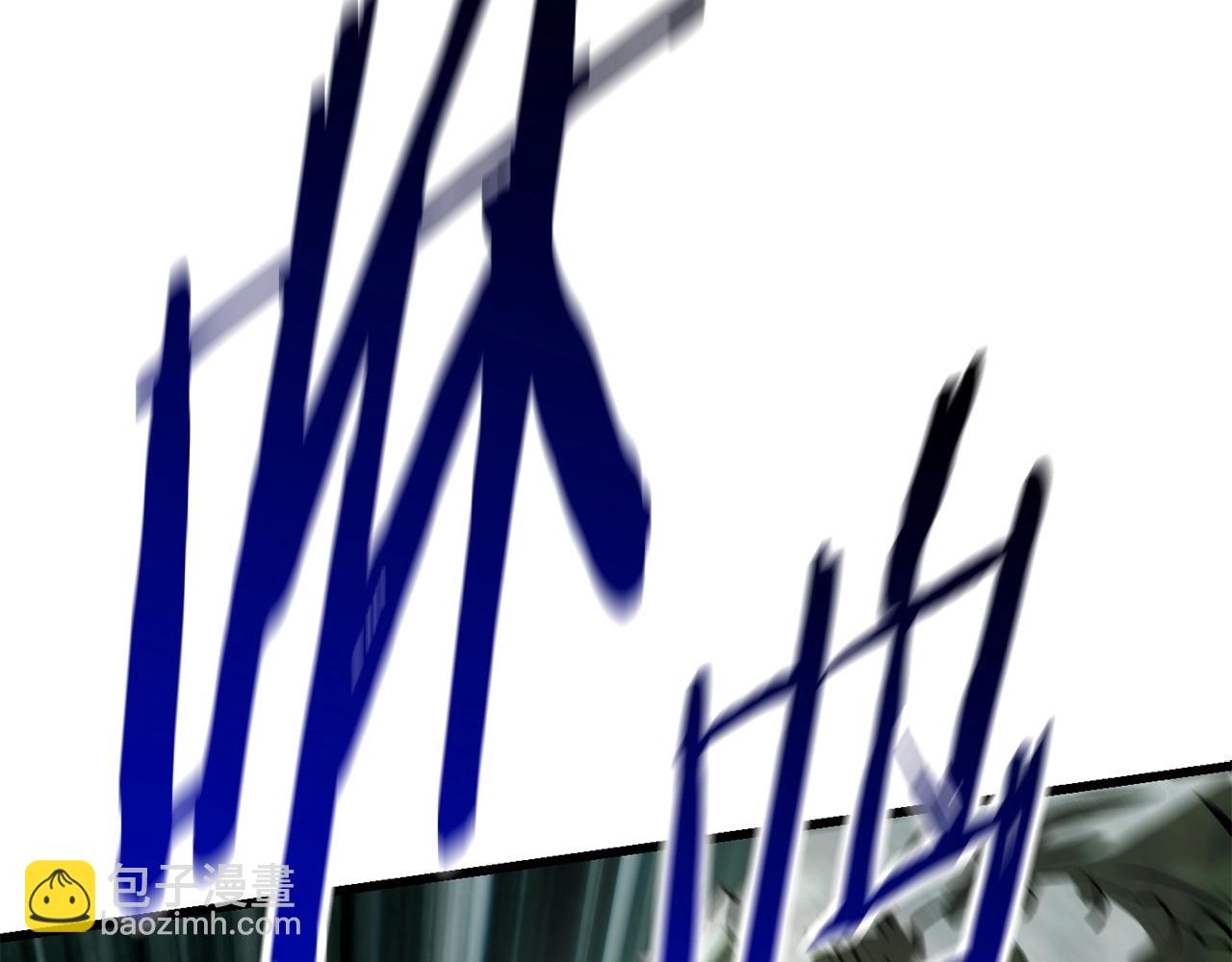 拔劍九億次 - 第118話 我的怒氣(4/6) - 1