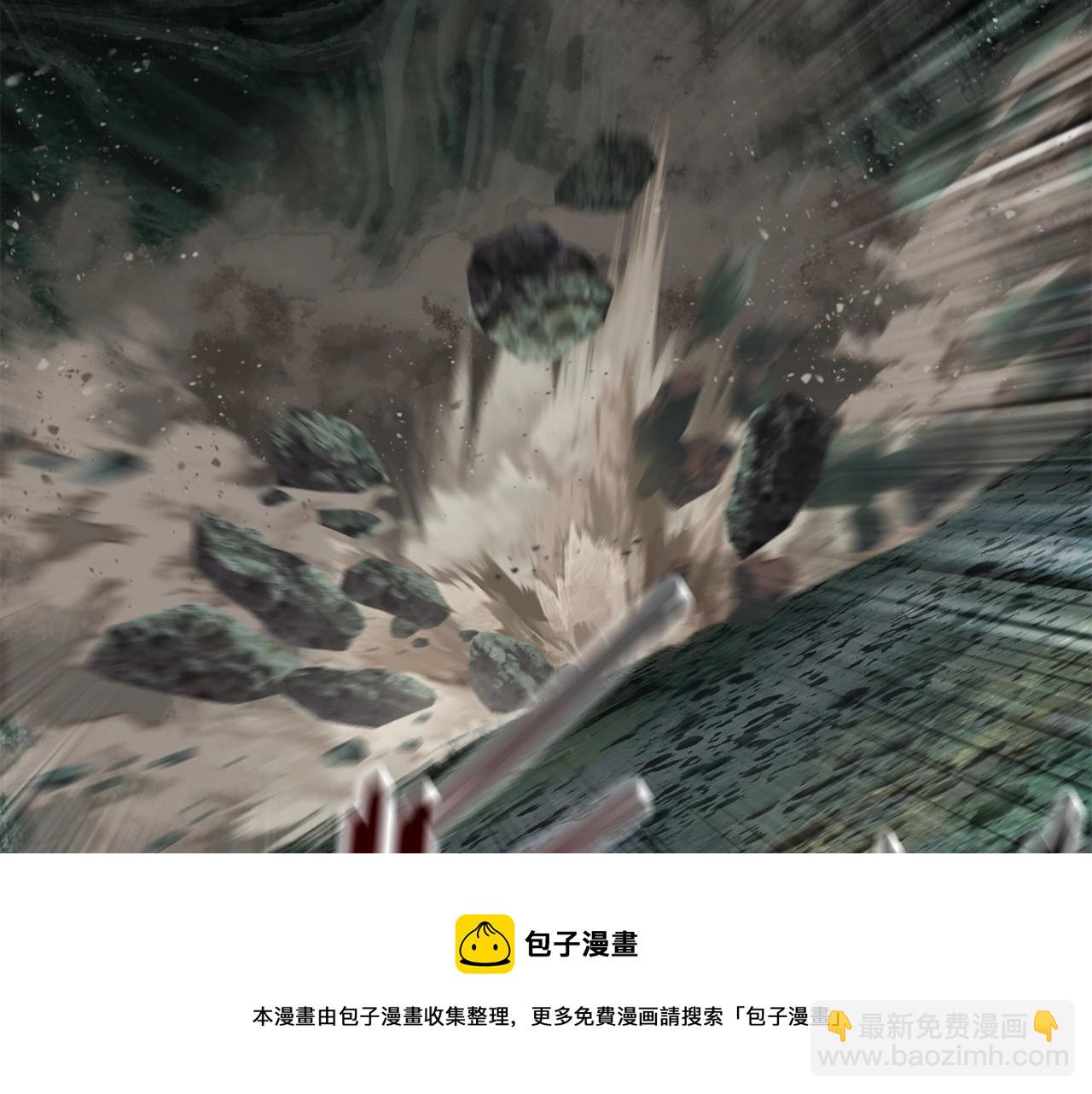 拔劍九億次 - 第118話 我的怒氣(4/6) - 3