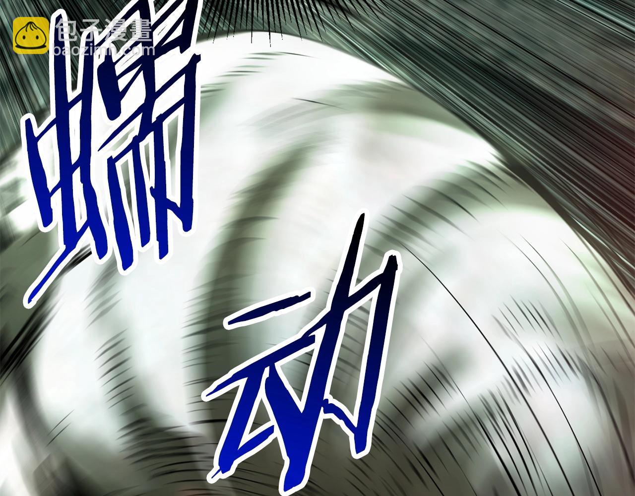 拔劍九億次 - 第118話 我的怒氣(1/6) - 3