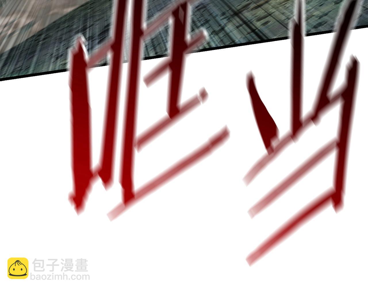 拔劍九億次 - 第118話 我的怒氣(4/6) - 4