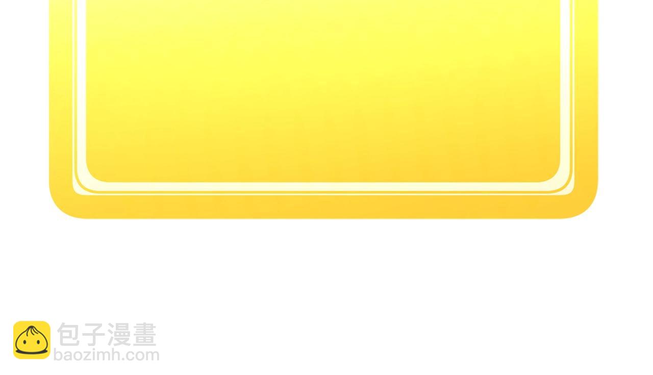 拔劍九億次 - 第118話 我的怒氣(4/6) - 6