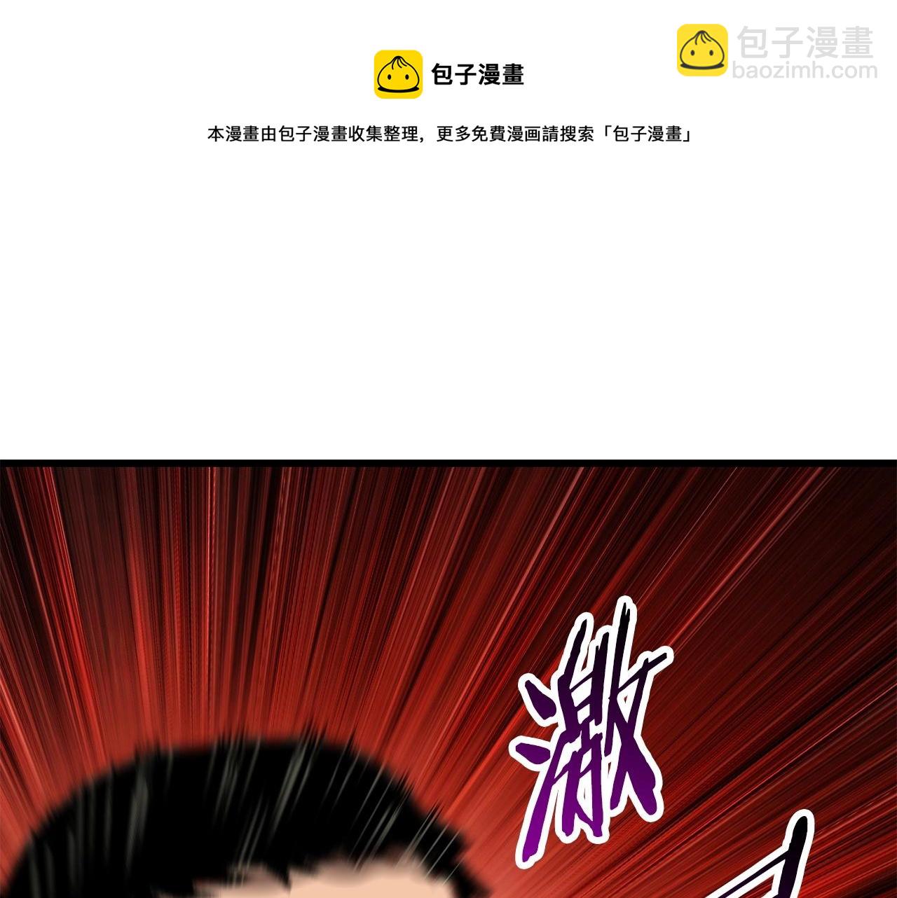 拔劍九億次 - 第118話 我的怒氣(5/6) - 1