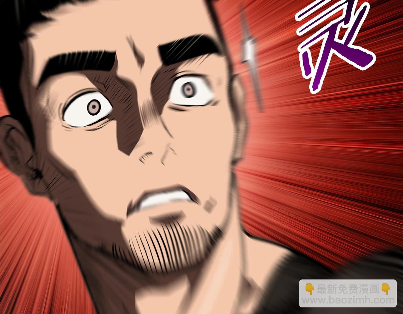 拔劍九億次 - 第118話 我的怒氣(5/6) - 2