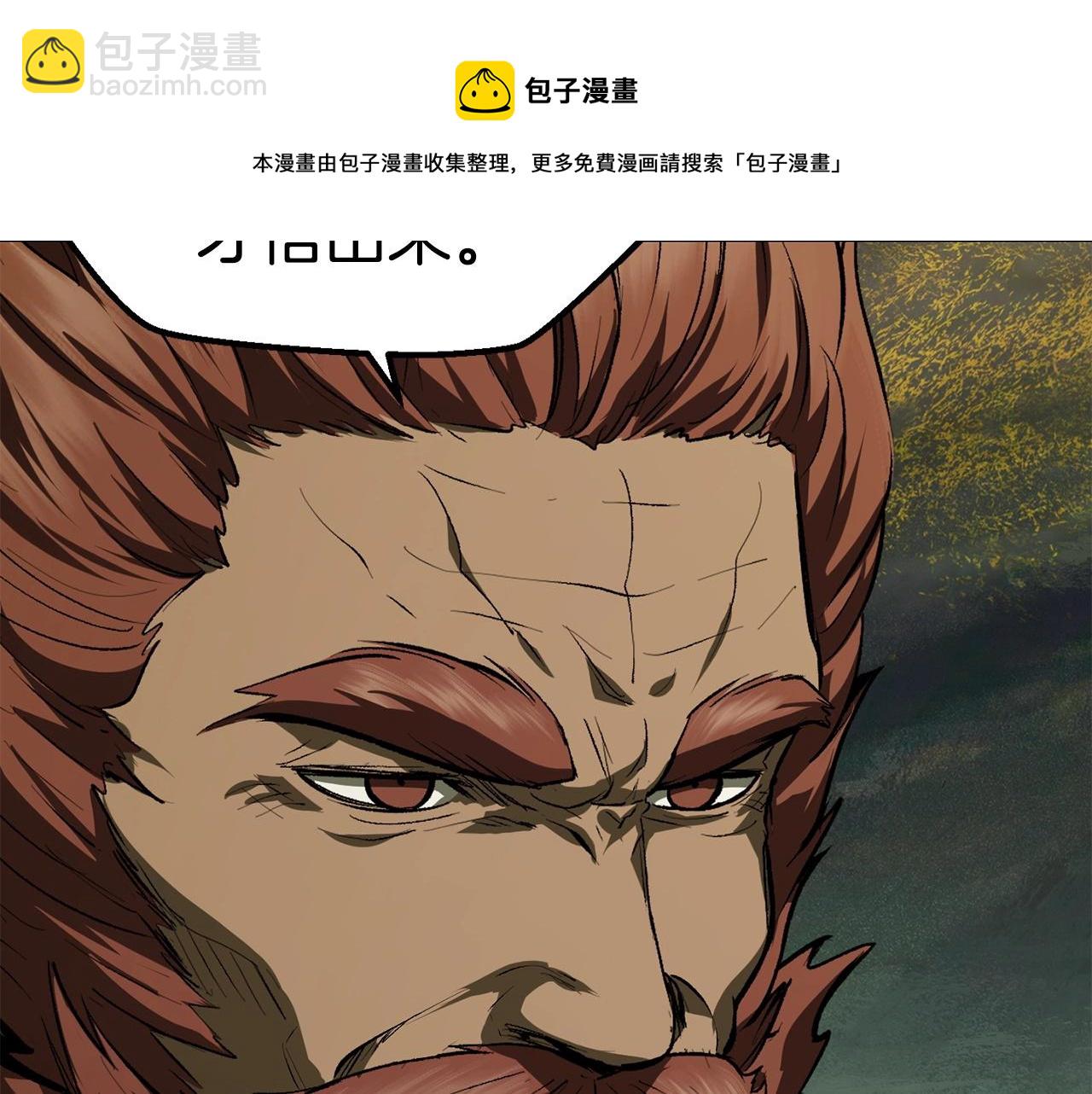 拔劍九億次 - 第118話 我的怒氣(5/6) - 5