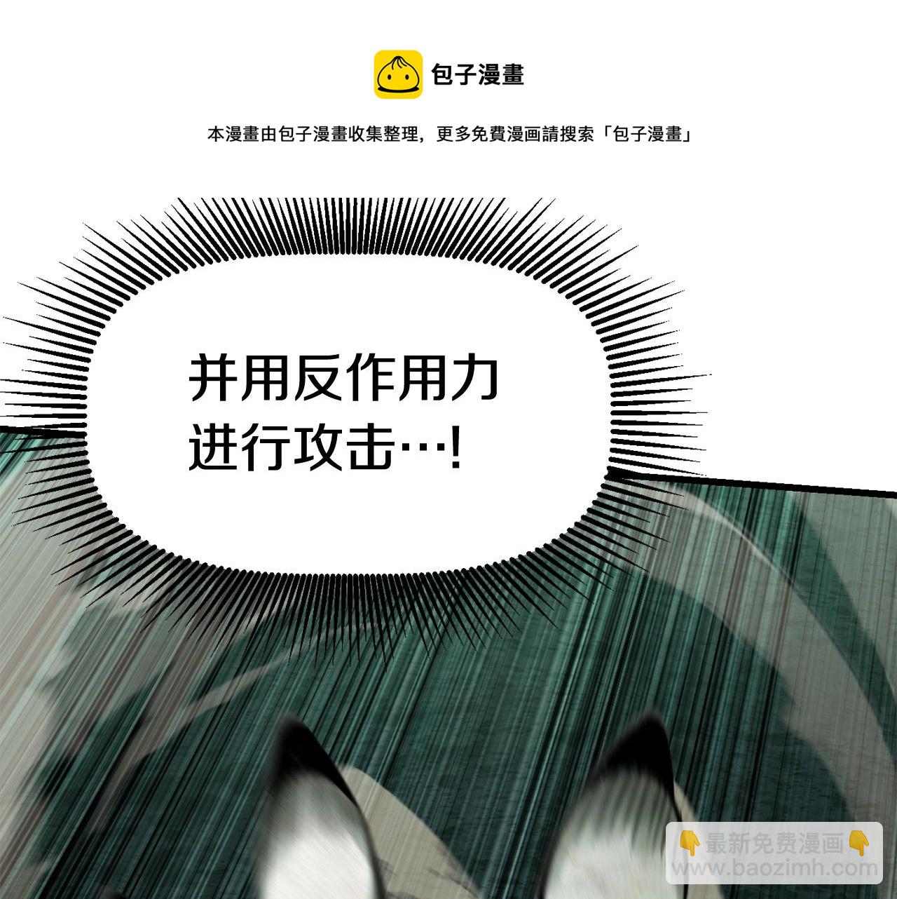 拔劍九億次 - 第118話 我的怒氣(1/6) - 5