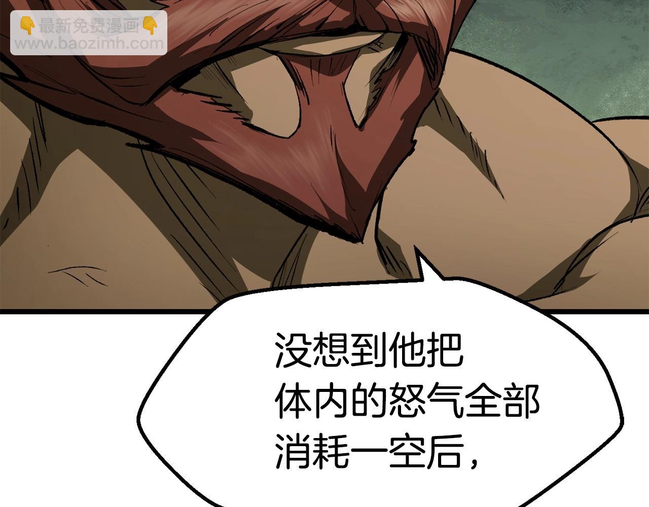 拔劍九億次 - 第118話 我的怒氣(5/6) - 6