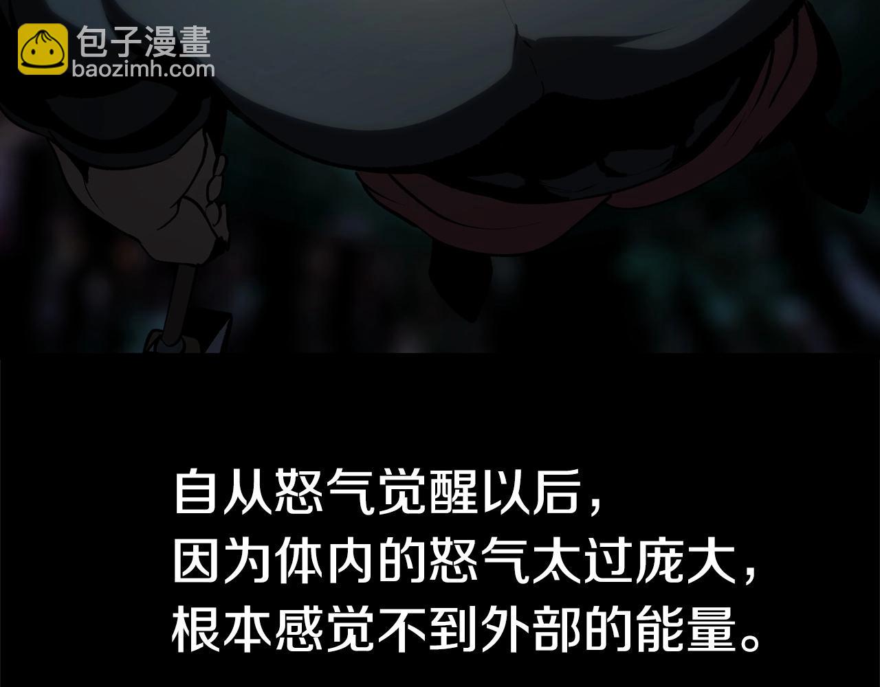 拔劍九億次 - 第118話 我的怒氣(5/6) - 4