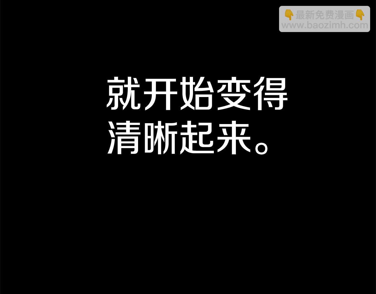 拔劍九億次 - 第118話 我的怒氣(5/6) - 7