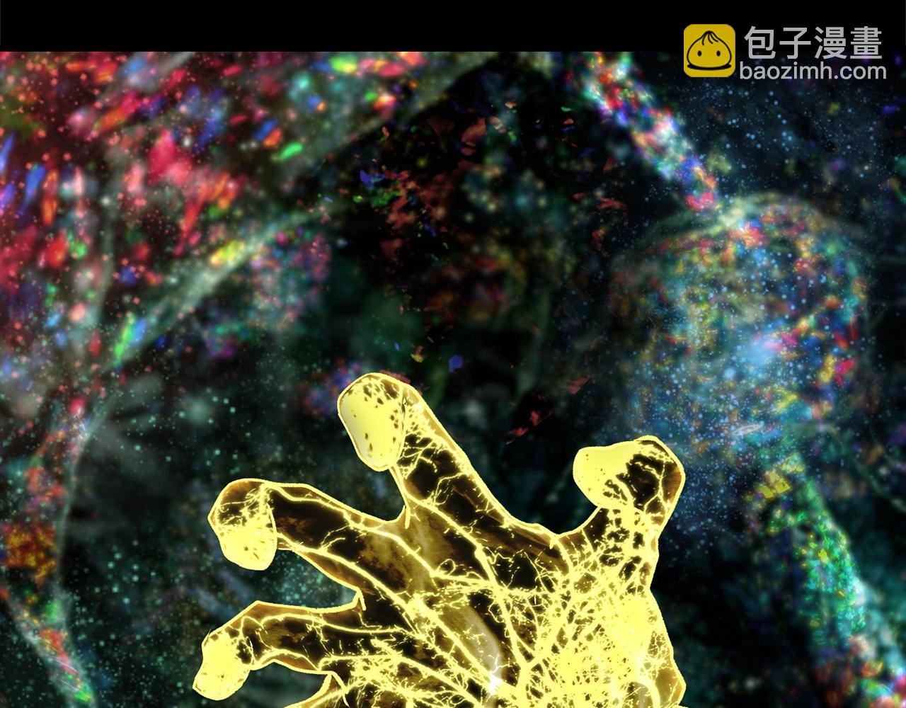 拔劍九億次 - 第118話 我的怒氣(5/6) - 8