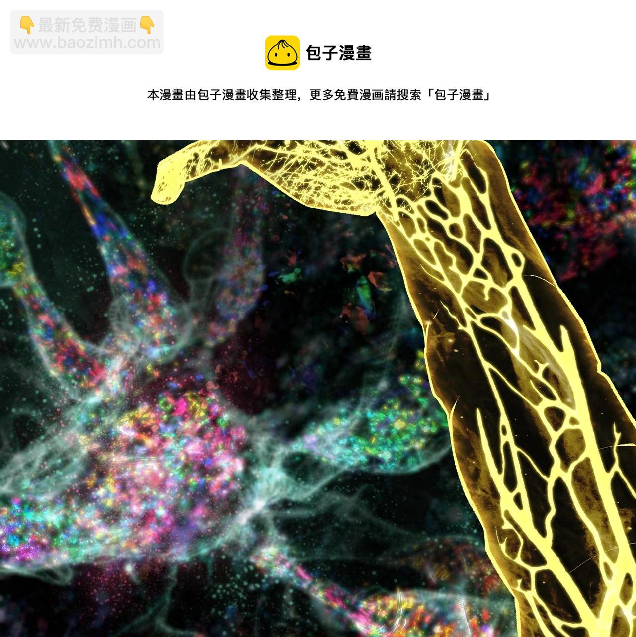 拔劍九億次 - 第118話 我的怒氣(5/6) - 1