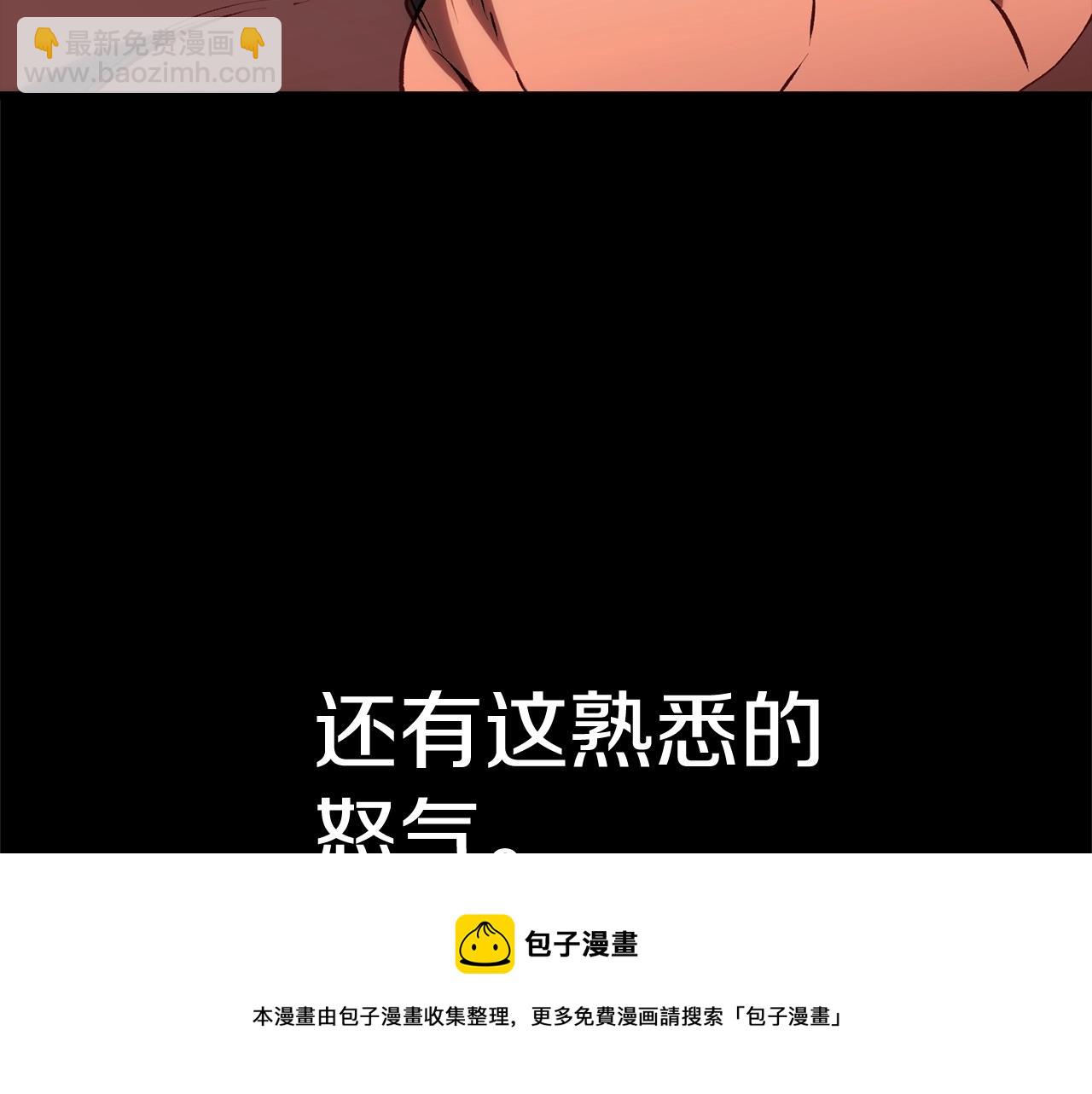 拔劍九億次 - 第118話 我的怒氣(5/6) - 5