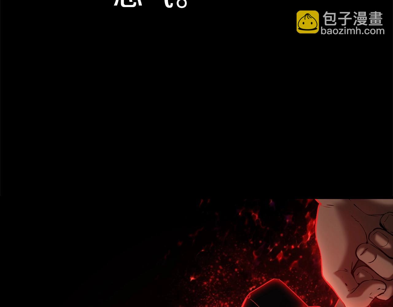 拔劍九億次 - 第118話 我的怒氣(5/6) - 6