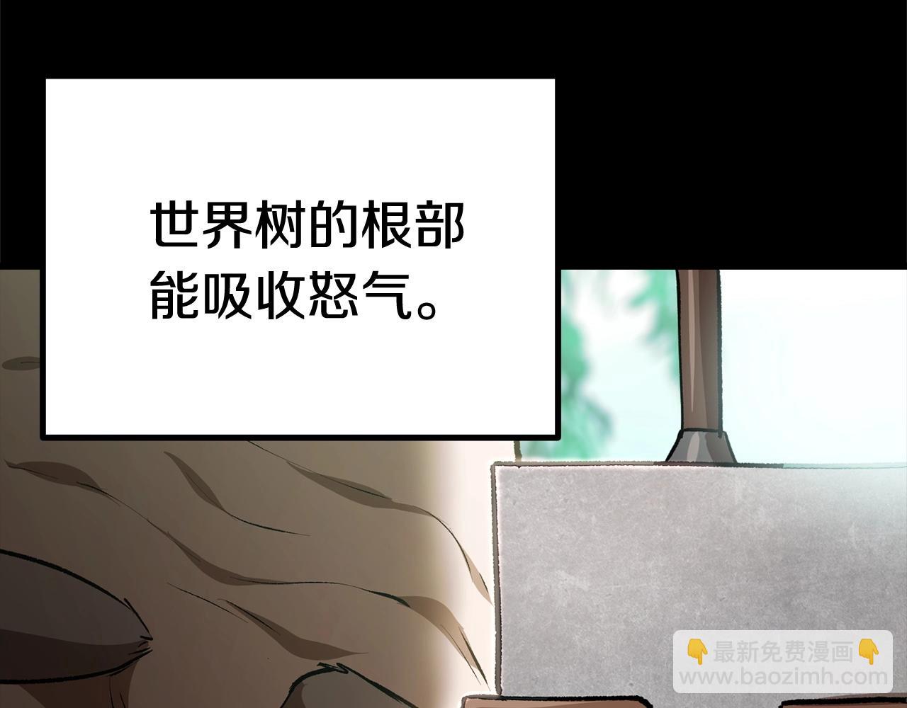 拔劍九億次 - 第118話 我的怒氣(5/6) - 2