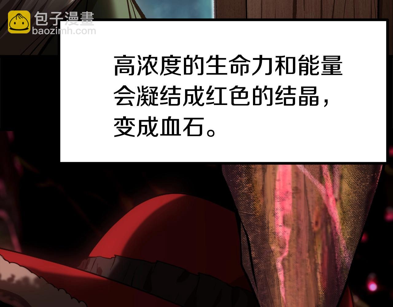 拔劍九億次 - 第118話 我的怒氣(5/6) - 4