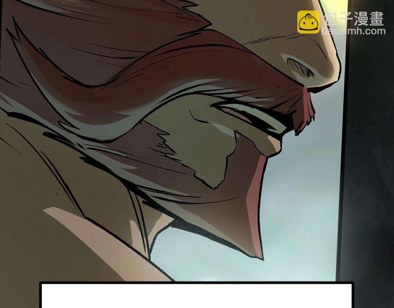 拔劍九億次 - 第118話 我的怒氣(5/6) - 8