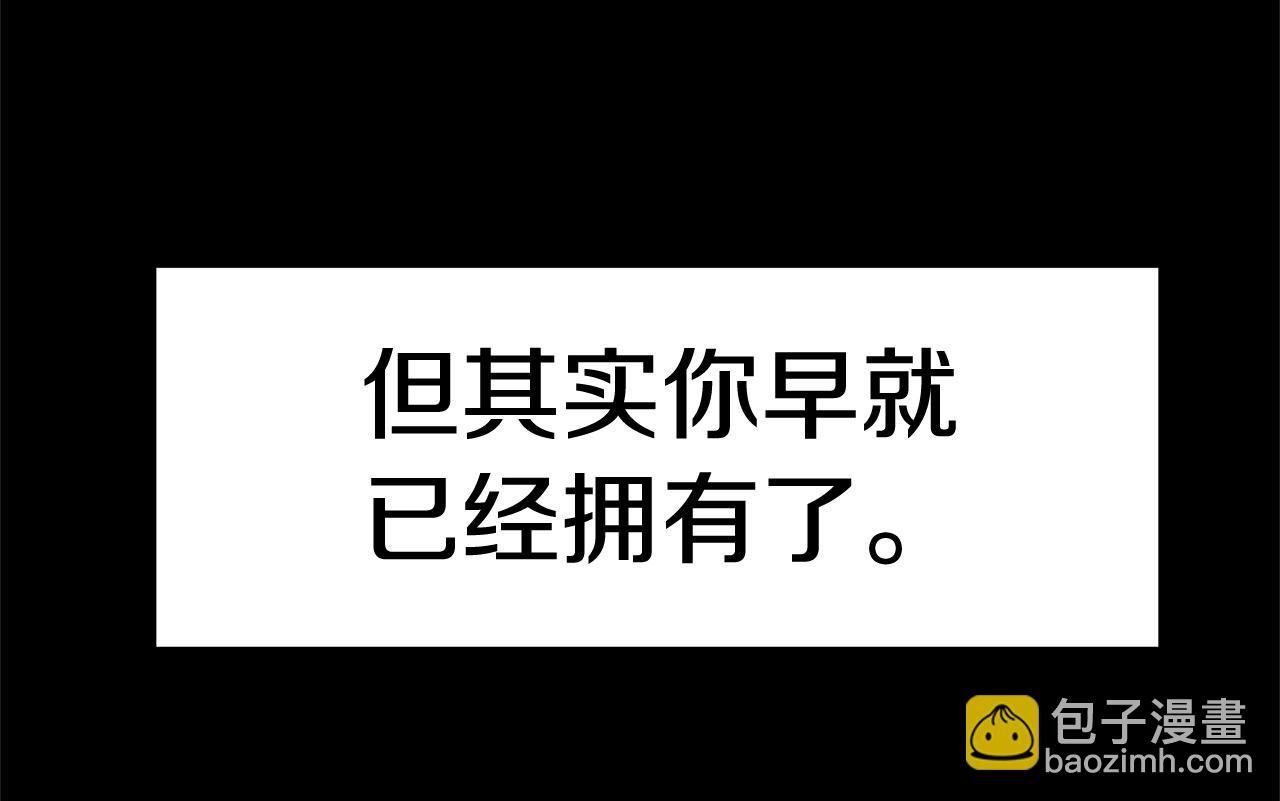 拔劍九億次 - 第118話 我的怒氣(5/6) - 2